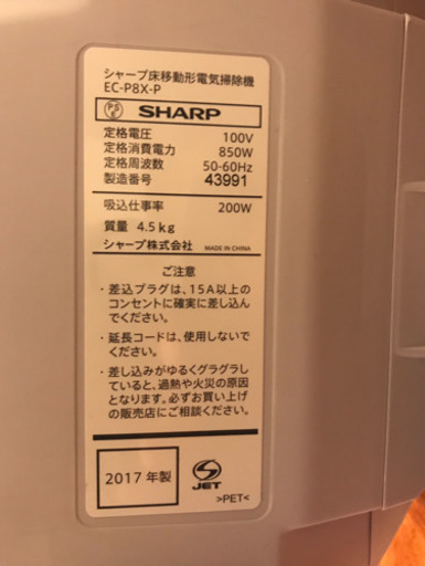 【去年購入★】SHARP掃除機
