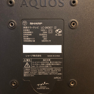 ★液晶テレビ 26インチ　AQUOS LC-26DE7★の画像