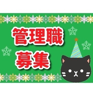 【管理職/施設長候補】大阪市内の施設で募集☆福利厚生・キャリアパス制度◎の画像