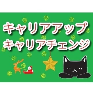 月給23.3万円～＊研修制度が充実！しっかりステップアップ☆（尼...
