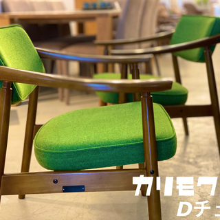 カリモク60 karimoku Dチェア タープグリーン 1シーター 椅子 中古品①