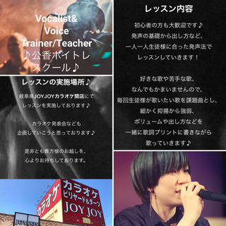 🎶岐阜でボイス･ボーカルトレーニング🎶