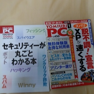パソコン雑誌セット