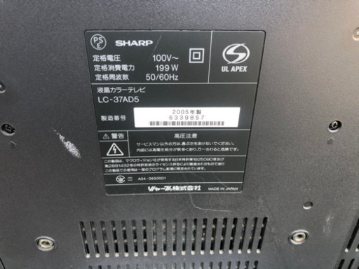 37型　テレビ