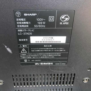 37型　テレビ