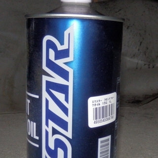 フロントフォークオイル ほぼ満タン 引き取り限定で ２００円の画像