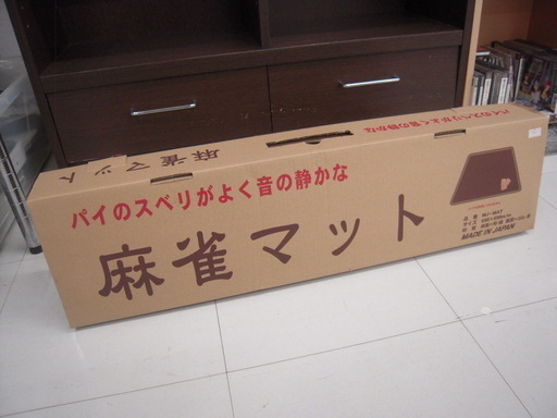 新品 麻雀マット MJ-MAT マージャンマット 69×69cm 麻雀マットレス 娯楽 苫小牧西店
