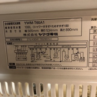 ヤマダ電機　洗濯機　2018年製　YWM-T60A1の画像