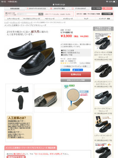 24.5cm ローファー　使用3回