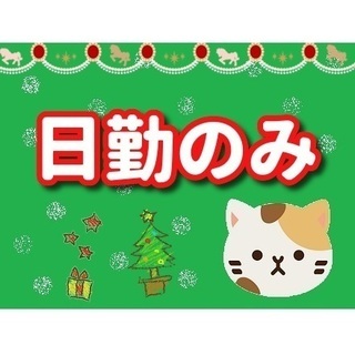 日勤のみ☆日曜固定休み！月給21.5万円～♪（宝塚市・デイサービス）
