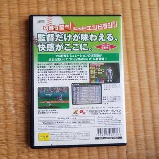 3900円➡️2900円🈹新ﾍﾞｽﾄﾌﾟﾚｰﾌﾟﾛ野球🈹ﾌﾟﾚｽﾃ2本体と同時購入でこちらを1800円の画像