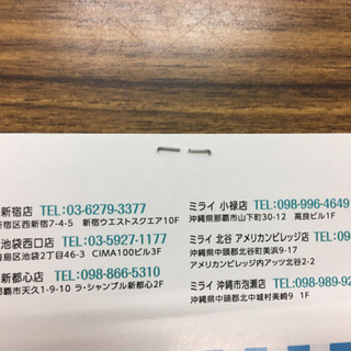 脱毛 割引券