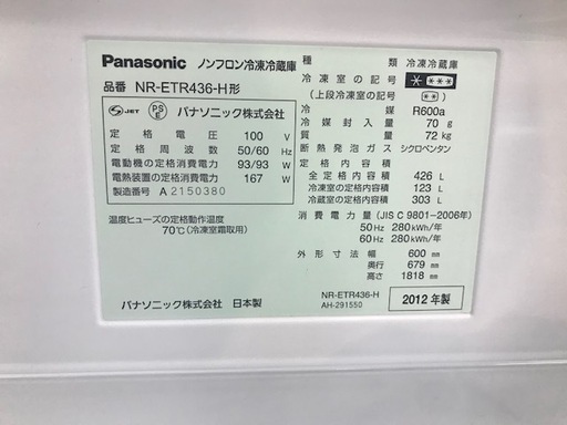 【ﾄﾚﾌｧｸ浦和店】5ドア冷蔵庫 売場展示中！【Panasonic】