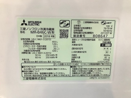 【ﾄﾚﾌｧｸ浦和店】5ドア冷蔵庫 売場展示中！【MITSUBISHI】