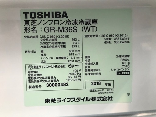 【ﾄﾚﾌｧｸ浦和店】3ドア冷蔵庫 売場展示中！【TOSHIBA】