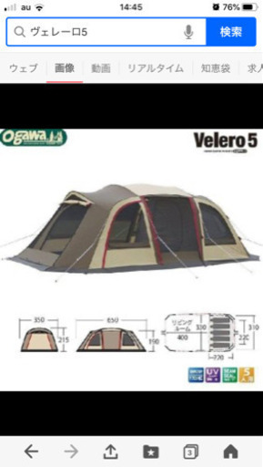 ogawa 2ルームテント　ヴェレーロ5