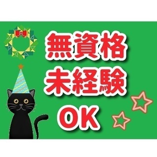無資格・未経験OK！安心して働ける環境が整っています☆（尼崎市南...
