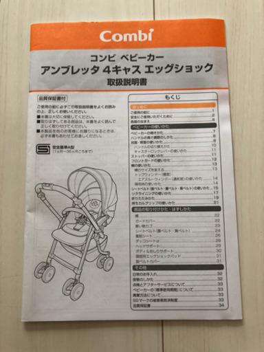 【値下げ】高級ベビーカー AB型 コンビ 新生児から