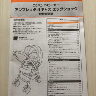 【値下げ】高級ベビーカー AB型 コンビ 新生児からの画像
