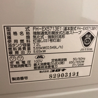 コロナ ファンヒーター  美品の画像