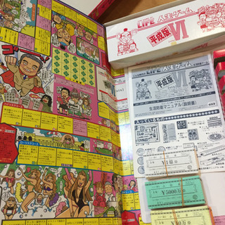 人生ゲーム 平成版Ⅵの画像