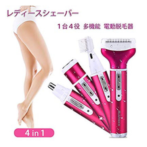 脱毛シェーバー レディース シェーバー 女性 全身用脱毛器 鼻毛カッター 眉毛シェーバー 4in1 多機能 電動充電式 ボディ用脱毛器 内刃水洗い可能