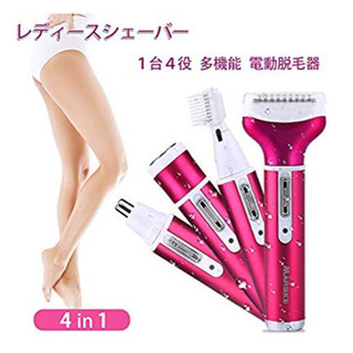 脱毛シェーバー レディース シェーバー 女性 全身用脱毛器 鼻毛...