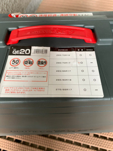 カーメイトQE20   タイヤチェーン