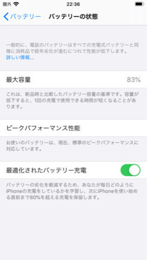 【SIMフリー】iPhone7 128GB  Black
