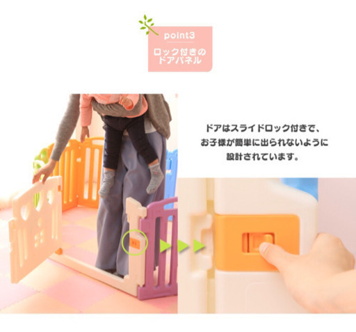 ベビーサークル　ベビーガード　パネル22枚
