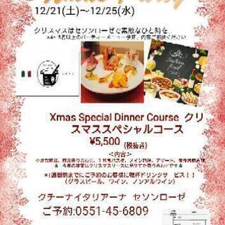 クリスマスディナー‼️