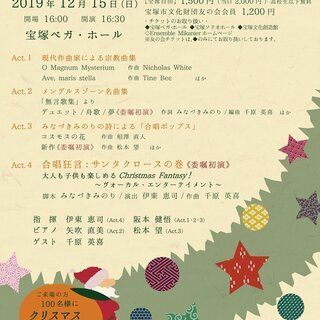 Ensemble Mikanier第12回定期演奏会〜新境地創造〜