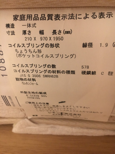 IDEE プランクス ベッド シングル & シモンズ ビューティレストマットレス