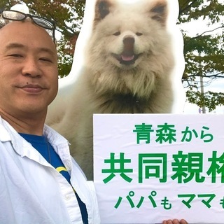 そうだったのか！共同親権★弘前