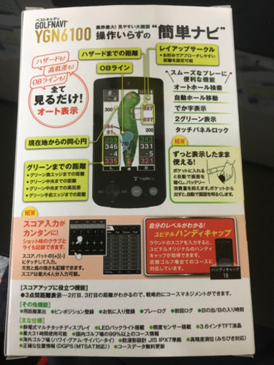 超美品‼️ユピテルゴルフ ナビ‼️‼️