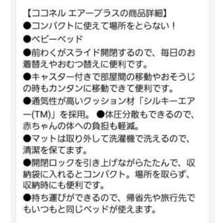 値下げしました。ココネルエアー ベビーベッド アップリカ ブラウン