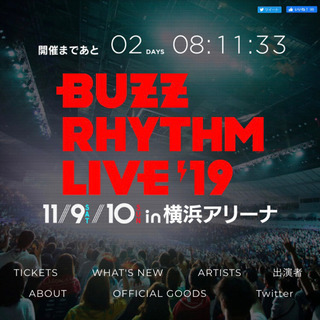 バズリズムライブ チケット譲り先or同行者募集