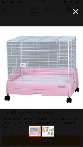 ゲージ　うさぎ　小動物