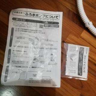 風呂水給水ホース5m☆SHARP洗濯機の画像