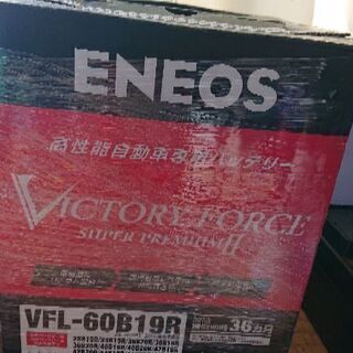 エネオスバッテリー VFL-60B19R