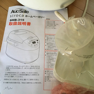 ホームベーカリーの画像