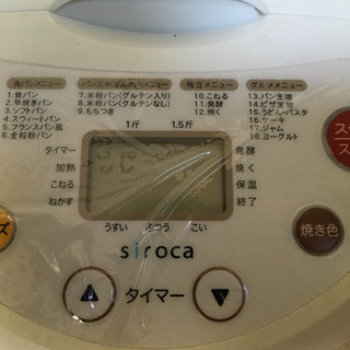 ホームベーカリーの画像