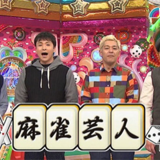 【20代限定】健康麻雀！ - 渋谷区