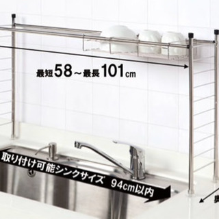 【最終値下げ】シンク上ラック
