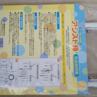 新品・未使用！格安・お得！幼児用自転車　14～18型　アシスト棒の画像