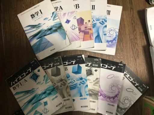 数学・化学・物理の教科書・参考書セット