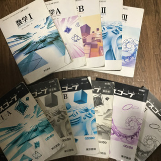 数学・化学・物理の教科書・参考書セット