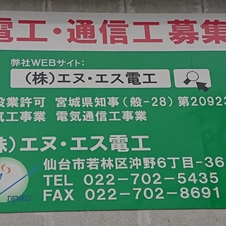 LPガス切替営業《業務委託》