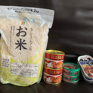 お米と缶詰めセット！値下げしました！