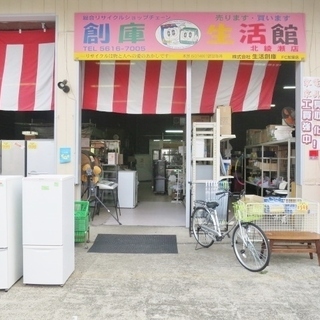 アルバイト募集！リサイクルショップのお仕事です。